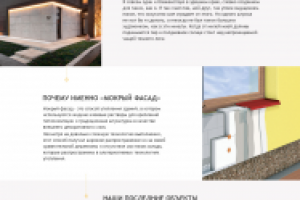 фасадные работы