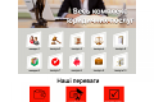 Львовская юр. компания