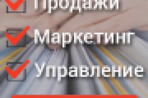 Быстрое развитие Вашего бизнеса