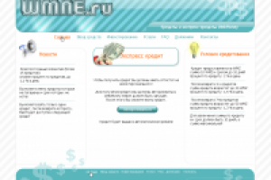 Дизайн сайта для сервиса кредита WebMoney
