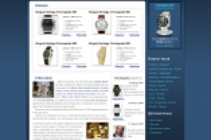Вёрстка шаблона для интернет магазина "Страна часов"