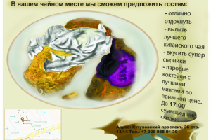 Флаер листовка Городское кафе