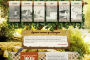 Избушка-Лесника