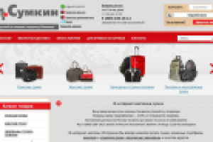Доработка дизайна и функционала Интернет-магазина sumki.ru