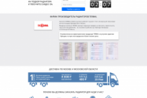 Авторадиато