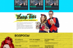 Желатин-сайт