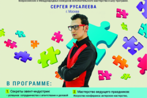 Афиша тренинги