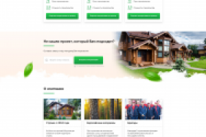 Длинный,функциональный лендинг