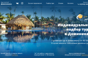 Визитка сайта