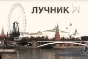 Премия "Серебряный лучник" 2014