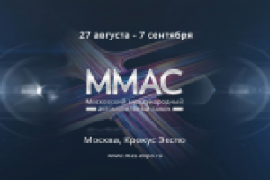 Рекламный ролик для ММАС 2014