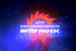 Выставочный ролик Центра энергоэффективности "ИнтерРаоЕэс"