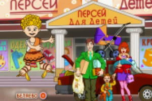 Рекламный ТВ ролик магазина "Персей для детей"