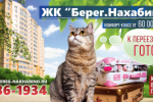 ЖК "Берег Нахабино"