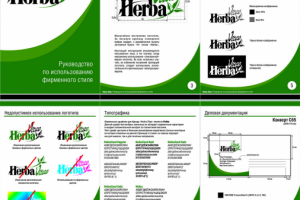 Фирменный стиль "Herba Vitae"