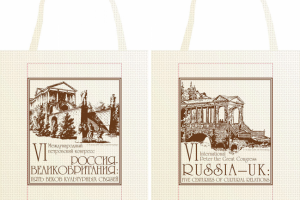 Макет сумки для конференции (2 стороны)