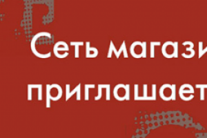 Баннер "Обувной дворик"