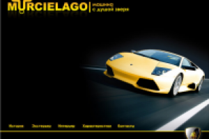 Эл.визитка "Lamborghini"