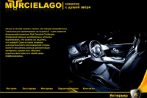 Эл.визитка "Lamborghini"