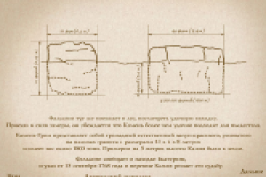 Мультимедийная презентация "Культурный Петербург: Камень-гром"