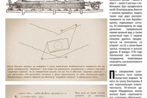 Мультимедиа-презентация "Камень-гром"