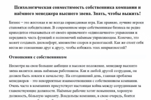 Написание статей