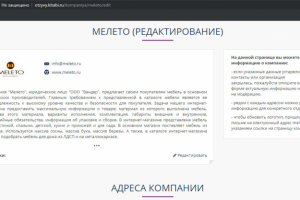 Выкладка информации