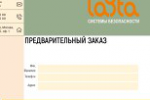 Баннер для продажи в компании