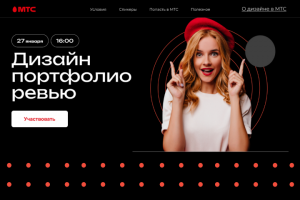 Редизайн промо-страницы для МТС