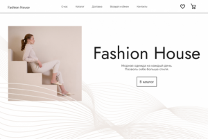 Интернет-магазин | Fashion House