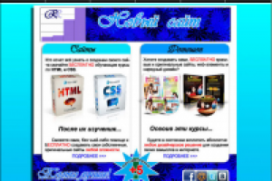 Дизайн и программирование PSD-сайта