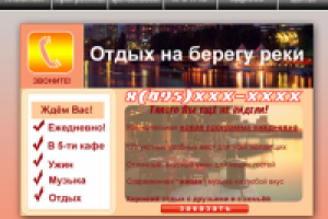 Дизайн рекламного сайта-визитки