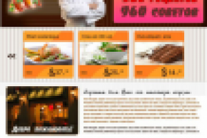 Дизайн сайта