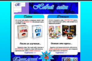 Страница сайта для партнёрской программы