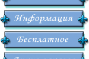 Навигационный блок