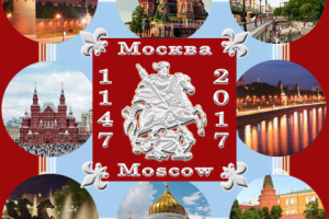 Коллаж к дню города