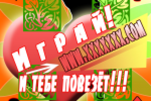 Реклама на сайте