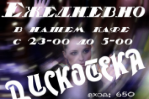 Рекламный плакат для кафе