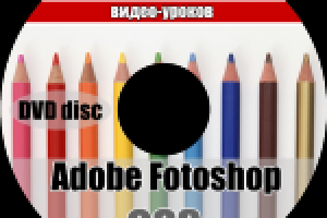 Дизайн DVD-диска №1