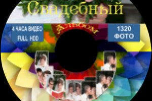 Дизайн DVD-диска