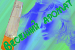 Реклама парфюмерной коллекции