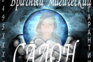 Реклама услуг