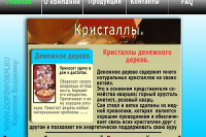 Дизайн сайта-визитки №1