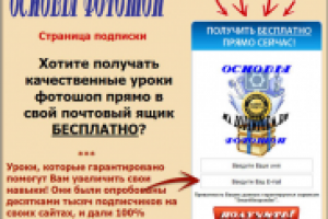 Страница подписки