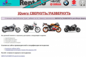 Тестовый сайт для изучения jQuery