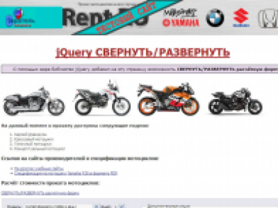 Тестовый сайт для изучения jQuery