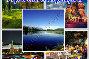 Просмотрщик изображений