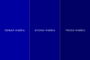 Переливающийся фон