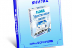 Электронная книга