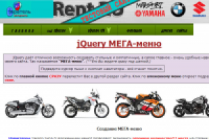 Сайт с мега-меню